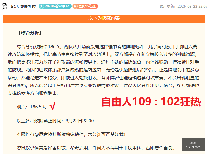 迈阿密篇章,落幕,字母哥,半岛体育平台,半岛体育登录,半岛体育网址,半岛体育App下载